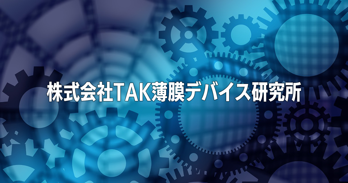 薄膜応用電子デバイス―Markets ＆ Technology〈’90〉（単行本） 直流電源】DZ-Xシリーズ～生産ラインの利用も見据えた新